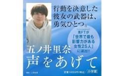 【衝撃】五ノ井里奈さんの元上司、ついに決定的証言。