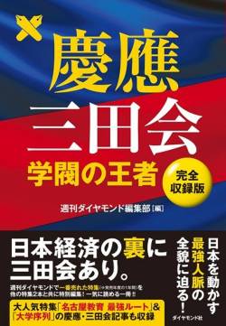 【地獄】慶應応援団さん、どこまでもお下品だったとバラされてしまう