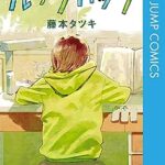 【衝撃事実】藤本タツキの「ルックバック」、宮崎駿に影響を与えまくっていた