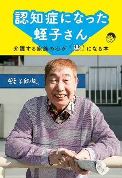 【悲報】蛭子さん、原爆の悲惨さを語ろうろするもメチャクチャ