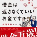 【悲報】中日(恒敗集団)、借金を積み重ねても破産しない