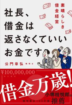 【悲報】中日(恒敗集団)、借金を積み重ねても破産しない