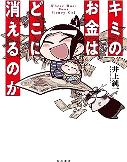 【画像】漫画家「老人に医療費をいっぱい使ったほうがいい理由を漫画にしました」←5万いいね