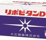 【悲報】リポビタンDの大正製薬、裁判で負けてブチ切れお気持ち表明　