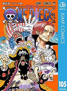 【緊急画像】ワンピース、最終話の予想漫画がやばすぎる