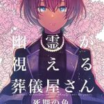 【悲報】父の葬儀で骨を拾う際、男性職員の『ある一言』に絶句