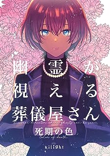 【悲報】父の葬儀で骨を拾う際、男性職員の『ある一言』に絶句