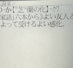 【しらんがな】しらんのか　←よい友人と交わることによって受けるよい感化