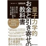 【終了】常温常圧超電導、やっぱりない