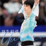 【衝撃】羽生結弦さん結婚相手、確定的に明らかにされてしまう【pickup】