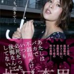 【地獄】坂口杏里さん「コムドットに騙され精神的に追い詰められた」→真相がヤバすぎる