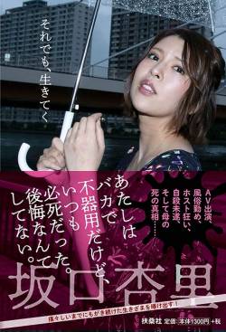 【地獄】坂口杏里さん「コムドットに騙され精神的に追い詰められた」→真相がヤバすぎる