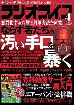 【緊急】警視庁、特殊詐欺に完全敗北。「犯人に手口を聞いても黙秘するので分かりません」