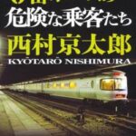 【画像】新幹線京都駅で地獄絵図。