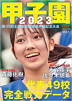 【緊急動画】甲子園のテレビカメラマン、やりたい放題