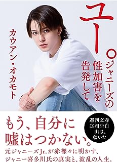 【衝撃】ジャニー被害者の会 「ちょ、ちょっと待って。CM起用見送りはやり過ぎ。早い早い早い。マジで待って」