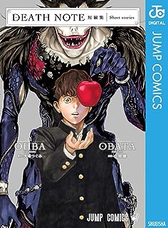 デスノート原作者「デスノートの利益は5年分の生活費程度」←これまじかよ