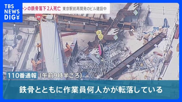 【衝撃画像】東京の15トン鉄骨落下事故の現場再現映像がヤバイ