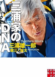 【地獄】90歳の富士山登頂、とんでもない風刺画を生み出してしまう