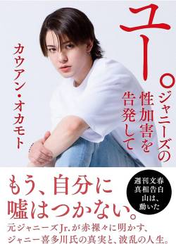 【放送事故】ジャニーズ会見の記者、核心を突いたとんでもない質問をぶっ込んでしまう