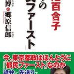 【衝撃画像】東京都民が4時間かけてまで食べたい最先端グルメがこちら