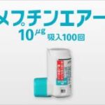 ちゃんと説明したつもりでも患者が予想外の薬の使い方するのは薬局あるあるだと思うけど、個人的にはぶっちぎりでこれが優勝です