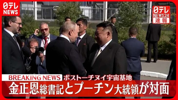 【悲報】鈴木宗男氏、正恩氏と会談したプーチン氏を絶賛