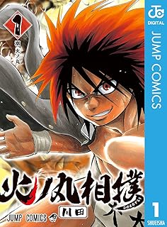 【衝撃画像】江戸時代の「初代横綱」、エグい