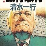 JK1「豊川信金に就職するんだ～」　JK2「信金は（銀行強盗が来るから）危ないよｗ」