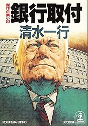 JK1「豊川信金に就職するんだ～」　JK2「信金は（銀行強盗が来るから）危ないよｗ」