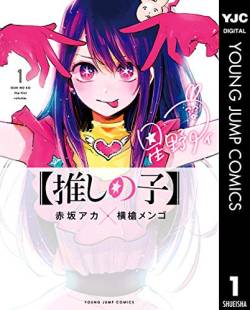 【悲報画像】話題沸騰中の大人気アニメ「推しの子」のコラボカフェ、ガチでヤバい