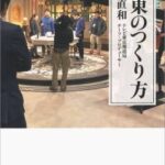 【衝撃画像】テレ東さん、ただ1局だけジャニーズよりも意味深な放送をしてしまう