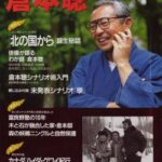 ジャニーズ事務所さん、完全にヤクザとバレる。ジャニタレの元恋人の女優を追放するためにテレビ局を脅迫