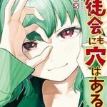 漫画家「賞味期限が切れてない食材を探して冷蔵庫を漁るアラサー女性教師の図 描いたよ！」→無事炎上。