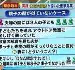 【胸糞】この托卵事件、逆ギレムーブ含めて最低なんだよね