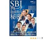 【緊急速報】SBIネット銀行、いよいよヤバい