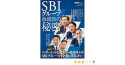 【緊急速報】SBIネット銀行、いよいよヤバい