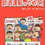 飲酒運転で人をはねる→コンビニで口臭防止剤を買う→戻って救護→高裁「ひき逃げに当たらない」