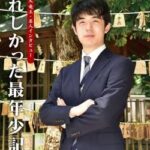 【緊急悲報】藤井聡太VS永瀬の王座戦、永瀬がマジで意味不明な大ミスをする