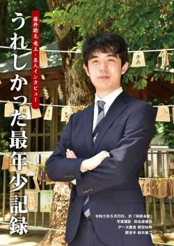 【緊急悲報】藤井聡太VS永瀬の王座戦、永瀬がマジで意味不明な大ミスをする