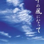 【衝撃】Googleマップに闇深いレビューが書き込まれる。「娘のお墓に来て下さい。場所は教頭に聞いて下さい」