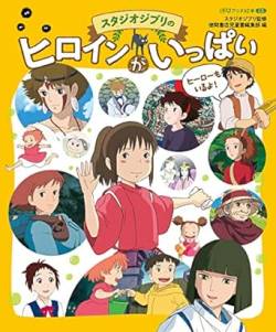 【速報】スタジオジブリ子会社化が決まった時の鈴木の顔ｗｗｗｗｗｗｗｗｗ