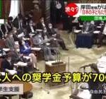 政府「中国人留学生は所得税免除！日本人学生は免除なし、中国でバイトできません！」←ヤバすぎだろ……