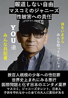 【衝撃】ジャニーズさん、順調に干され始める