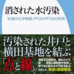 【悲報】沖縄県庁「米軍の有害物質垂れ流しを許すな！」→自分も垂れ流してるの黙ってました