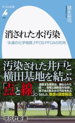 【悲報】沖縄県庁「米軍の有害物質垂れ流しを許すな！」→自分も垂れ流してるの黙ってました