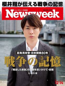 【朗報画像】ジャニーズ問題を追求できる人間、櫻井翔しか存在しないと判明。