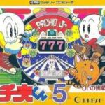 【報告】10年以上通ってたパチ屋出禁になってワロタｗｗｗｗｗｗｗｗワロタ…