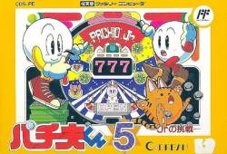 【報告】10年以上通ってたパチ屋出禁になってワロタｗｗｗｗｗｗｗｗワロタ…