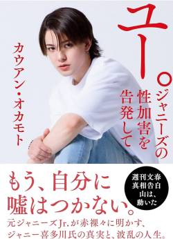 【悲報画像】ジャニーズ被害者さん、不人気ランキング2位になってしまい終わる